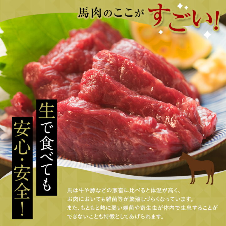 楽天市場】【ふるさと納税】馬肉 焼肉用 約600g＆馬刺し 約200g セット 
