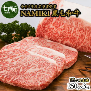 yӂ邳Ɣ[Łz12 NAMIKIaXe[Li250g×3^v9kgjyY  Xe[L Ⓚ  X ˒ a qt@[ j 蕨 a NX}X  Mtg 