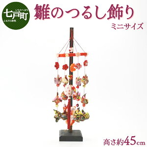 yӂ邳Ɣ[Łz ̂邵i~jjy ЂȍՂ ЂȂ܂ l`  ̎q X 蕨  Mtg v[gz y02402-0069z