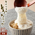 ネバリスター冷凍とろろパック(50g×30個) 青森県 七戸町 送料無料 長芋 山芋 イチョウ芋 大和芋 粘り 小分け 個包装 便利 プレーン 無添加 【02402-0216】