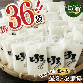 【ふるさと納税】《お試し》冷凍明太とろろ付き！【選べる！単品/定期便】【プレーン/明太から選択】750g〜5.4kg！冷凍長芋とろろ 50g 還元率 青森県産とろろ 冷凍 長芋 山芋 青森 七戸 小分け 無添加 個梱包 ご飯のお供 野菜 夏バテ スタミナ 栄養 うなぎ そば マグロ