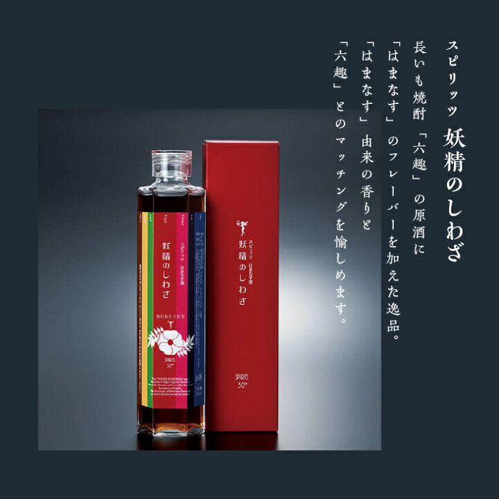 楽天市場】【ふるさと納税】本格 長芋焼酎 六趣 900ml、スピリッツ 