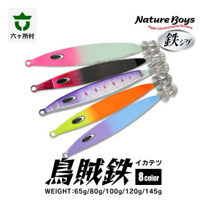 yӂ邳Ɣ[ŁzSWO IKAiIKATETSU / GSj 65g ` 145g 8F A[ ދ ނ tBbVO S  ނ lC  Mtg  Ε ӂ邳 ԗi Z X  