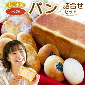 【ふるさと納税】 【思いやり型返礼品（支援型）】 パン 6種12個 詰め合わせ セット [アグリの里おいらせ 青森県 おいらせ町 oi02ayo590002] 冷凍 個包装 食パン あんぱん 田舎パン 胡麻パン くるみパン アンパン ヘーゼルナッツ チョコパン