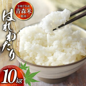 �y�ӂ邳�Ɣ[�Łz �� �ߘa7�N�Y �͂�킽�� 10kg [�傿���_�� �X�� �����点�� oi02ayo840001] ���� ���� �V�� ���͂� ���ɂ��� �R��