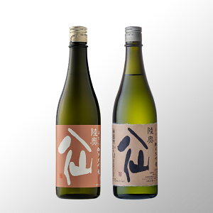 【ふるさと納税】八仙の華想い飲み比べセット(720ml×2本)日本酒 純米大吟醸 お試し お取り寄せ ご当地 特産 土産 晩酌 詰め合わせ 詰合せ