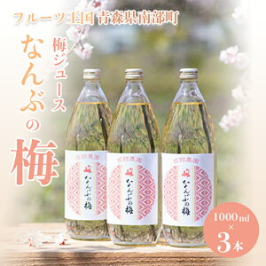 yӂ邳Ɣ[ŁzX 암̔~W[X uȂԂ̔~v (1000ml×3{) yNPO@l XȂԂ̒Bґz t[c ~ E  ߃W[X EW[X ~W[X X 암 O