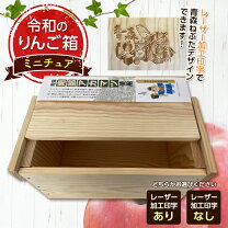 楽天市場】りんご箱 ミニの通販