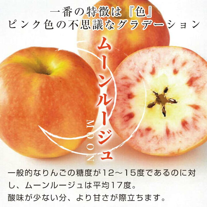 楽天市場】【ふるさと納税】 青森県 希少りんご サンふじ ＆ ムーン 
