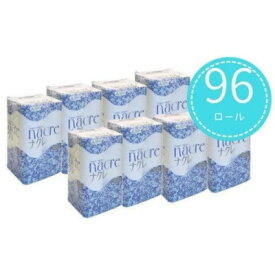 【ふるさと納税】【岩手県】ナクレ トイレットペーパー(シングル)96ロール(12ロール×8パック)【1616551】