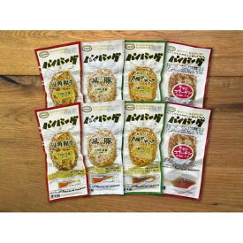 【ふるさと納税】ハンバーグ 4種 岩手のハンバーグ 8個 セット カナンフーズ 短角牛 豚 黒豚 牛すじ コラーゲン 食べ比べ 温めるだけ レンジ 調理 湯煎 惣菜 おかず お弁当 弁当 お弁当のおかず レトルト 冷蔵 冷蔵配送 岩手 岩手県 盛岡市