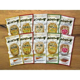 【ふるさと納税】ハンバーグ 岩手県産 牛 豚 10個 (5種類×2) 食べ比べ バラエティ セット 加工食品 レトルト食品 レトルト 惣菜 おかず レンジ 調理済み お肉 肉 岩手県 岩手 盛岡