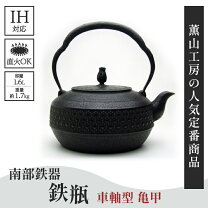 楽天市場】南部鉄器 1．6lの通販
