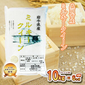 yӂ邳Ɣ[Łz  6 ~L[NB[ 10kg (5kg×2)    R ă}CX^[ ă}CX^[I ~L[NC[ 6 N y  茧 s