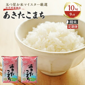 yӂ邳Ɣ[Łz  9 ܂  10kg(5kg×2)     R  ͂ ă}CX^[  uh 퉷 Y 茧  sY  y 9