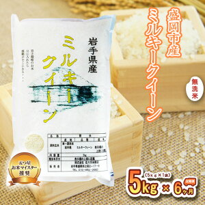 yӂ邳Ɣ[Łz  6 ܂ă}CX^[ ~L[NC[  5kg × 6 XؕčX  5L 30kg ʍ͔|  sY   Y Yn  