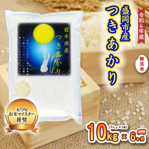 yӂ邳Ɣ[Łz  6   10kg(5kg×2)     R  ͂ ă}CX^[  uh 퉷 Y 茧  sY  y 6