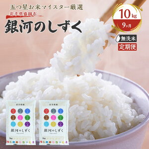 yӂ邳Ɣ[Łz  9 ͂̂  10kg(5kg×2)     R  ͂ ă}CX^[  uh 퉷 Y 茧  sY  y 9
