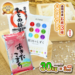 yӂ邳Ɣ[Łz  3  3 Hה e10kg v30kg ͂̂ ܂ ЂƂ߂ڂ     R  ͂ ă}CX^[  uh 퉷 