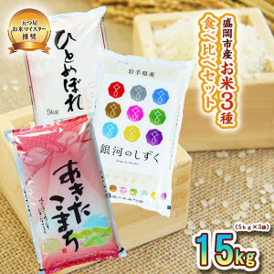 yӂ邳Ɣ[Łz 3 Hה׃Zbg 15kg (5kg×3) Zbg ЂƂ߂ڂ ͂̂ ܂ lߍ킹   ă}CX^[ Pꌴ    Hc܂ Hה