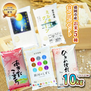 yӂ邳Ɣ[Łz  sY 5 10kg (2kg×5) Hה ЂƂ߂ڂ ͂̂ ܂ ~L[NC[  Zbg    uh Pꌴ   