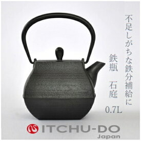 【ふるさと納税】鉄分補給に最適 南部鉄器【鉄瓶】石庭0.7L【直火対応】【IH非対応】 雑貨 日用品 工芸品 装飾品