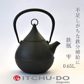 【ふるさと納税】鉄分補給に最適 南部鉄器【鉄瓶】雫0.65L【直火対応】【IH非対応】 雑貨 日用品 工芸品 装飾品