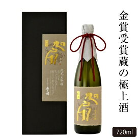 【ふるさと納税】【あさ開】純米大吟醸 極上 旭扇 -山田錦- 720ml　【 お酒 晩酌 家飲み 日本酒 最高級酒米 極上酒 華やかな香り 芳醇な味わい 心地よい余韻 】　お届け：《2024年4月より出荷》となります