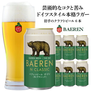 yӂ邳Ɣ[ŁzNtgr[ UEfC NNVbN 350ml 6{ Zbg xAr[ lߍ킹 nr[ xA r[ K[ K[r[   AR[ ʃr[   
