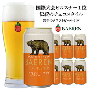 yӂ邳Ɣ[ŁzNtgr[ UEfC TGsXi[ 350ml 6{ Zbg hCcۃReXg1 xAr[ lߍ킹 nr[ r[ K[ K[r[   AR[ ʃr