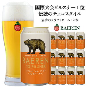 yӂ邳Ɣ[ŁzNtgr[ UEfC TGsXi[ 350ml 12{ Zbg hCcۃReXg1 xAr[ lߍ킹 nr[ r[ K[ K[r[   AR[ 