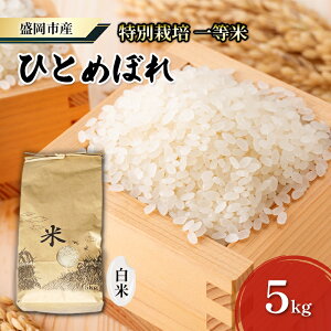 yӂ邳Ɣ[Łz N_ uЂƂ߂ڂ@āv5kg ʍ͔| ꓙ 2024NYVā@͂F2025N10{`2026N8{