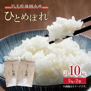 yӂ邳Ɣ[Łz ЂƂ߂ڂ 10kg (5kg×2) 茧 s    ͂  Pꌴā@͂F2026N7{܂