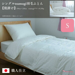 yӂ邳Ɣ[Łz_藧Ă͂^VOtsumugiHтӂƂy|z@ElӂƂ@󒍐Y@0.35kg@_Ep[400dp@ܐ@AM[̕ɂS@@@