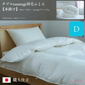 yӂ邳Ɣ[Łz_藧Ă͂^_utsumugiHтӂƂy{|z@ElӂƂ@󒍐Y@1.7kg@_Ep[400dp@ܐ@AM[̕ɂS@@@