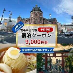 yӂ邳Ɣ[ŁzHISӂ邳Ɣ[ŏh\pN[|i茧sjy9,000~z h ze ό @͂Fz̐mFA[ɂăN[|R[hm