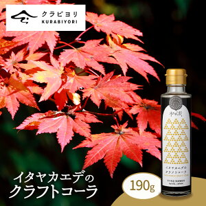 �y�ӂ邳�Ɣ[�Łz�C�^���J�G�f�̃N���t�g�R�[��190g �C�^���J�G�f �X�b�L�� ���[�v���V���b�v�� 8��̃X�p�C�X �u�����h �Y�_�� ���� ��������