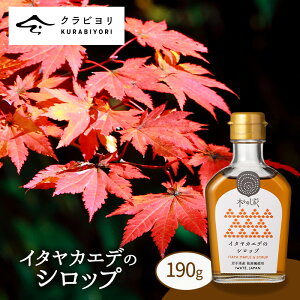 �y�ӂ邳�Ɣ[�Łz�C�^���J�G�f�̃V���b�v190g �C�^���J�G�f �V���b�v �Â� �������� �������� ���[�v���V���b�v �Â����� �V�R�R�� �p���P�[�L �g�[�X�g �Ƃ�Ă� ����