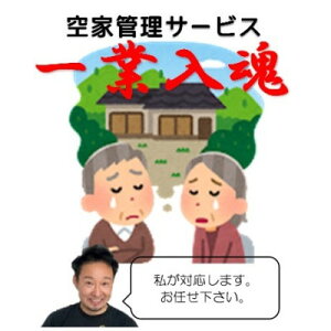 yӂ邳Ɣ[Łz茧{Îs@󂫉ƊǗT[rXy1zy1360893z