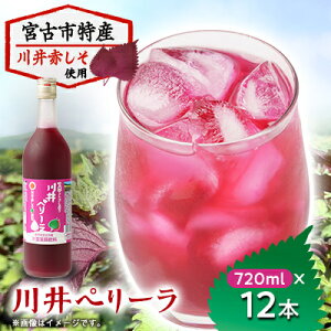 yӂ邳Ɣ[Łzy[ 720ml×12{y1533691z