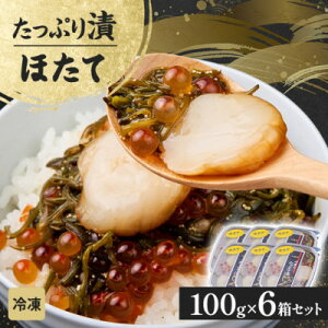 �y�ӂ邳�Ɣ[�Łz�����Ղ�Ђ� �ق��� 100g×6�� �O�� �C�̕�Δ� �C�N���̋� �߂��ԓ��� ��茧�{�Îs�y�z���s�n��F�����z�y1689634�z