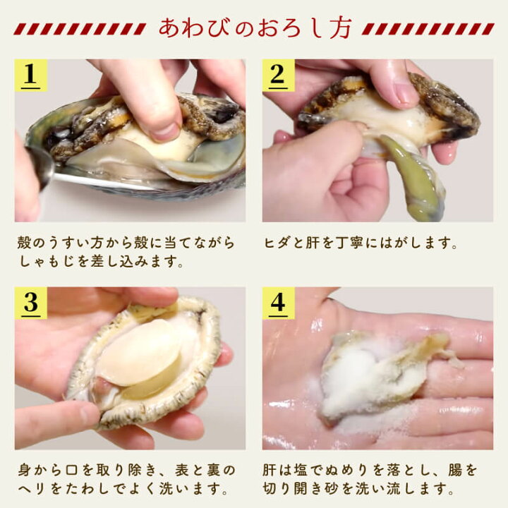楽天市場】【ふるさと納税】 あわび 大サイズ 8個 約1.1kg 冷蔵 鮑 
