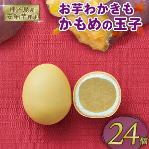yӂ邳Ɣ[Łz 킩߂̋ʎq24 (3×8pbN)   [ ܂ Tc}C XC[c mَq aَq yY Yi Ԍ { v[g Ƃ O 