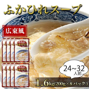 yӂ邳Ɣ[Łz ӂЂX[v L8pbN Zk L 1.6kg 24`32lO 1200g×8 Zk tJq ӂЂ  L {K X[v Z ۑ ۑH H h ЊQ 퉷ۑ
