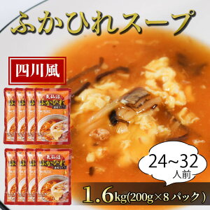 yӂ邳Ɣ[Łz ӂЂZkX[v l앗 1.6kg / 24`32lO (1200g×8) Zk tJq ӂЂ  L {K X[v Z ۑ ۑH H h 퉷ۑ 10000~ 1~