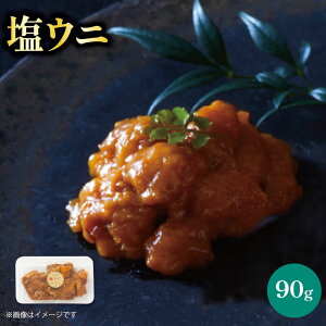 yӂ邳Ɣ[Łz  90g  Ej _O Ej i Sea urchin ͂ ɂ [  ܂ ӎ   CY CN   Dn O 茧 Y