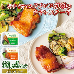 yӂ邳Ɣ[Łz ňĂtXԌ{ `LXe[L 2 Zbg ( a & K[bN )×v8pbN { Xe[L Ƃ  `L chicken { ȒP y Ⓚ y W o[xL