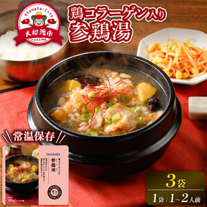 �y�ӂ邳�Ɣ[�Łz ���Y ��H���̎Q�{���X�[�v 3�� �퉷�ۑ� �����W ���߂邾�� �{�� �`�L�� �퉷 chicken meat ���~ ���H �ЊQ ��� ������ ���[�� ������ �^���p�N�� �I ���� ����܂� �i�c�� 