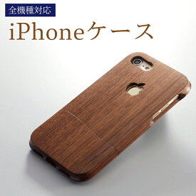 【ふるさと納税】 ウッドケース for iPhone ビジネス オーダーメイド