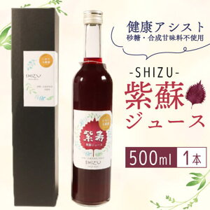 yӂ邳Ɣ[Łz  SHIZU hW[X 500ml×1{ Ԃ | W[X   | hN    _CGbg i v[g Mtg Ε N 茧 Dn